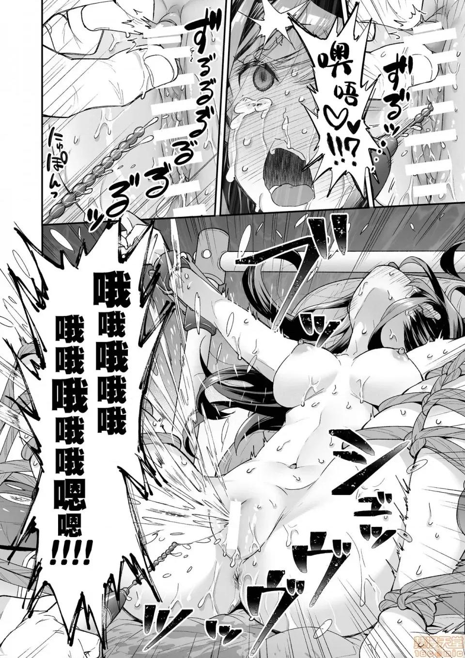 在无限的中哭泣 玩具少女 在无限的高潮中哭泣 25p~完 第64页