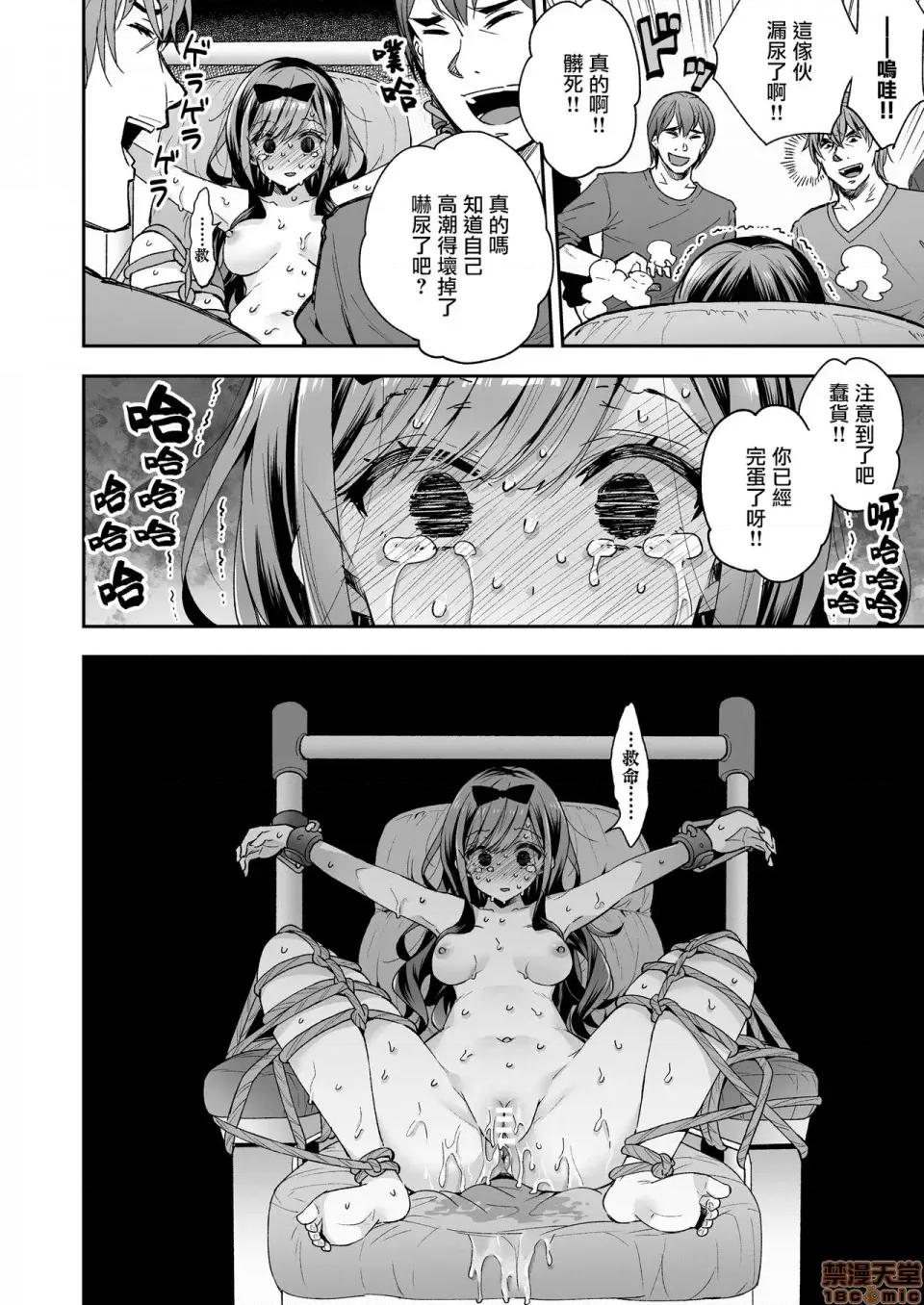 在无限的中哭泣 玩具少女 在无限的高潮中哭泣 25p~完 第72页