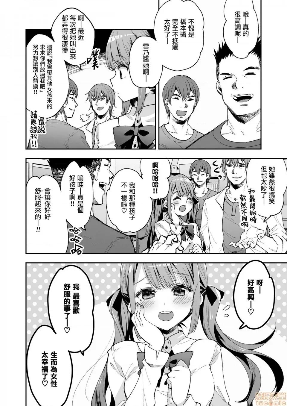 在无限的中哭泣 玩具少女 在无限的高潮中哭泣 25p~完 第74页