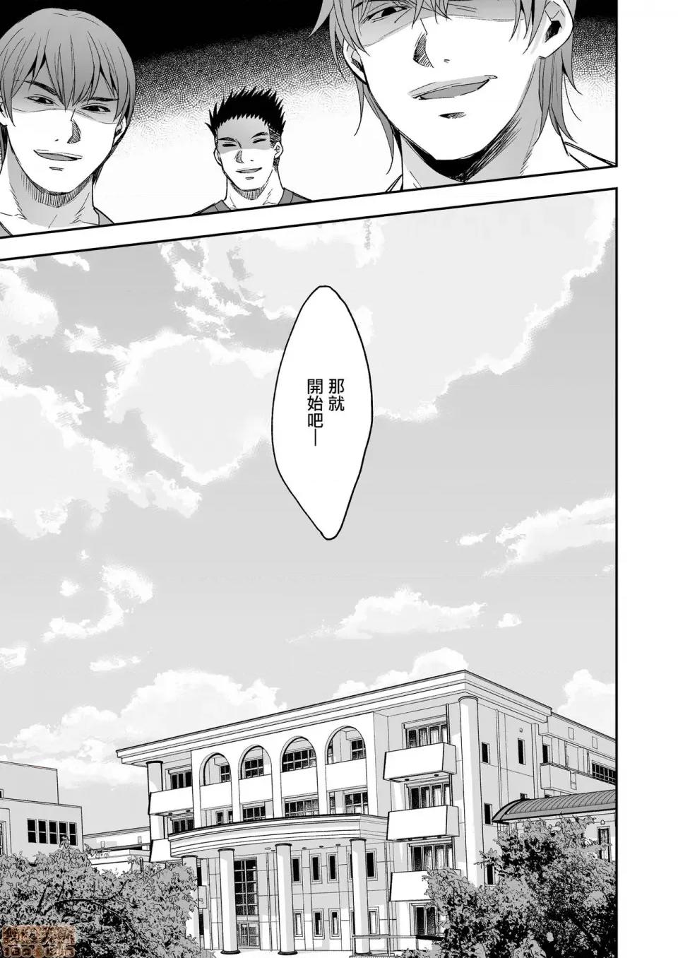 在无限的中哭泣 玩具少女 在无限的高潮中哭泣 25p~完 第75页