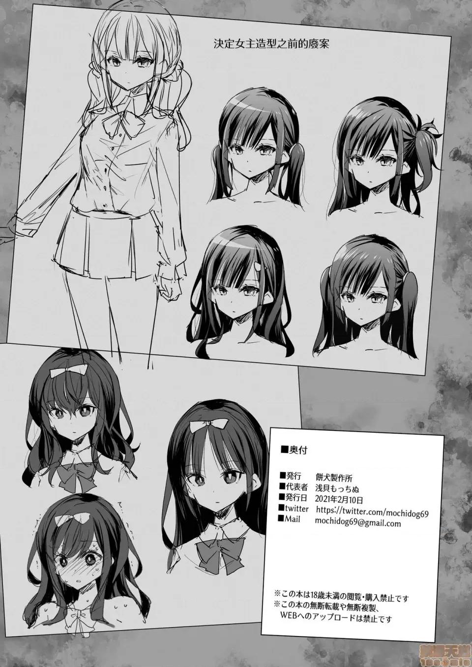 在无限的中哭泣 玩具少女 在无限的高潮中哭泣 25p~完 第77页