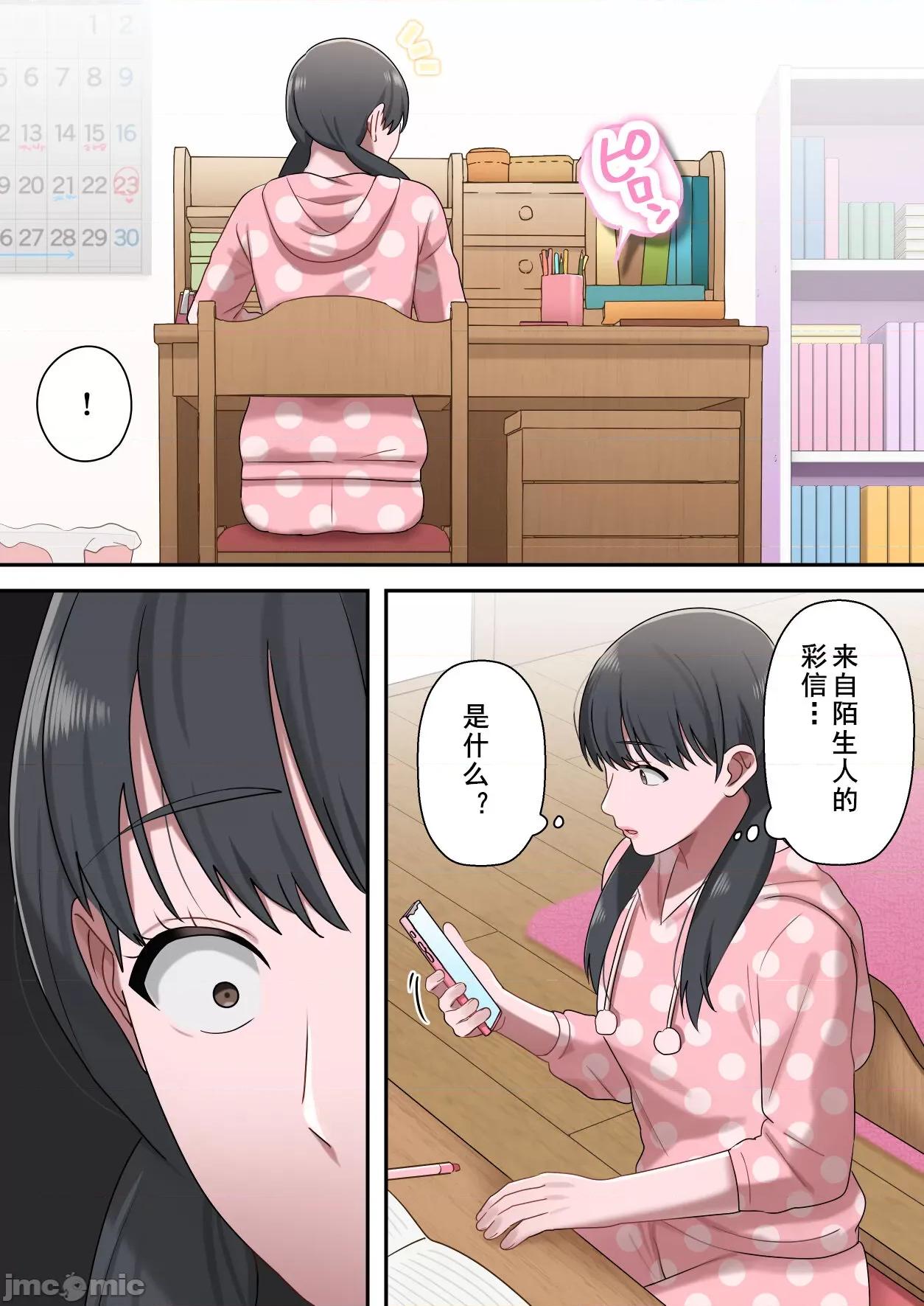 息子を独占する母 [cqxl自己汉化] [ゆりこくらぶ] 息子を独占する母 [中国翻译] 第77页