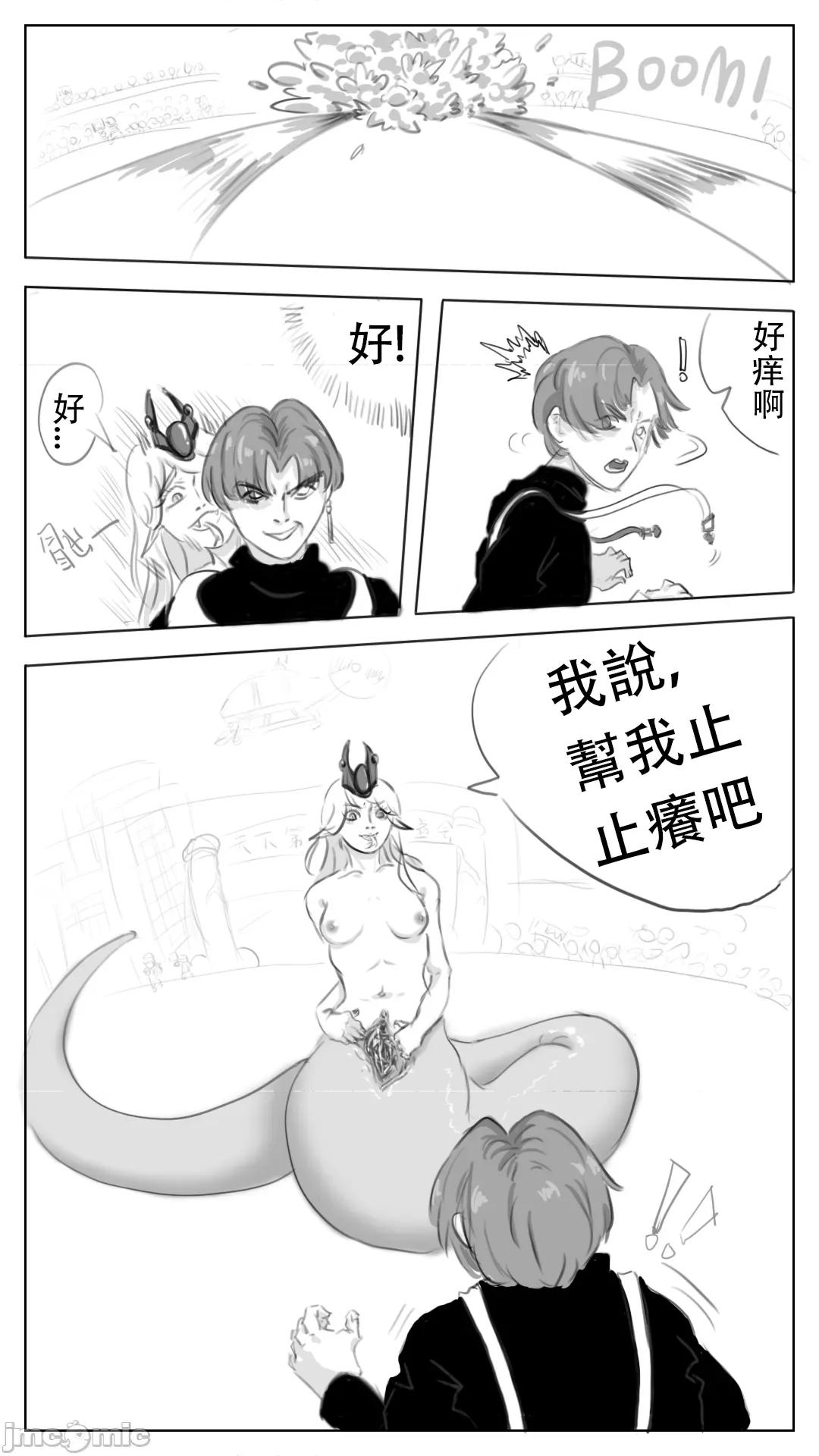采徐坤大战赖皮蛇 采徐坤大战赖皮蛇 第4页