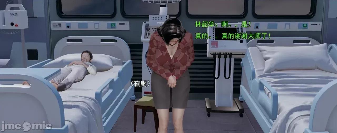 淫僧 [嘿嘿来啦] 淫僧 01-02 第77页