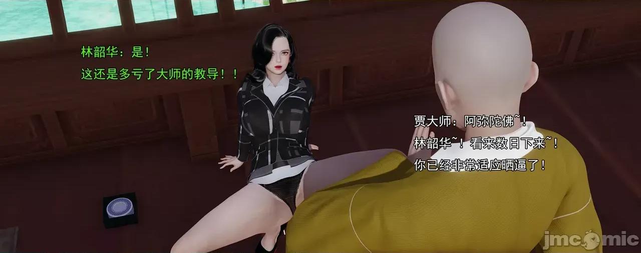 淫僧 [嘿嘿来啦] 淫僧 01-02 第318页
