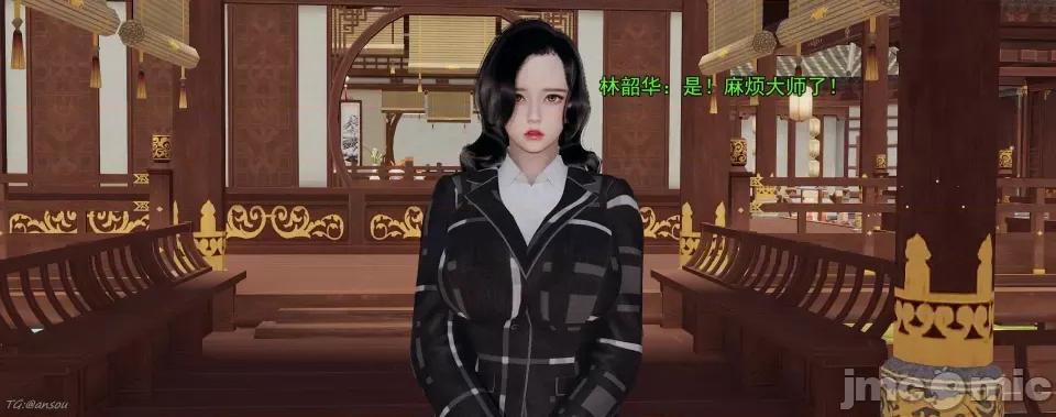 淫僧 [嘿嘿来啦] 淫僧 03-04 第10页