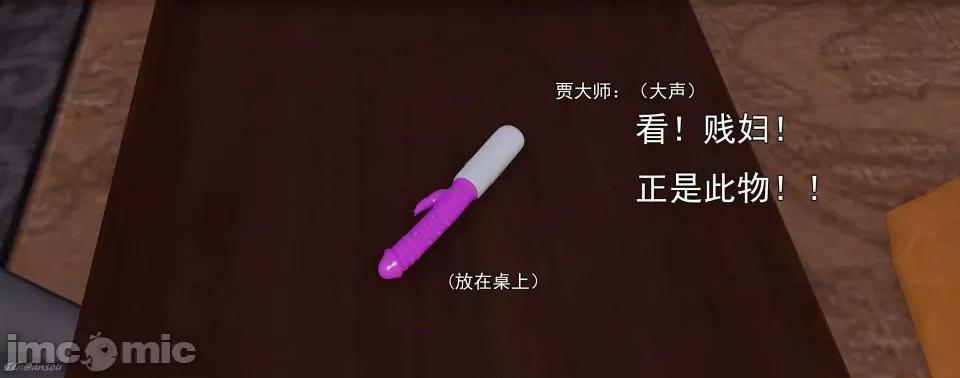 淫僧 [嘿嘿来啦] 淫僧 03-04 第102页