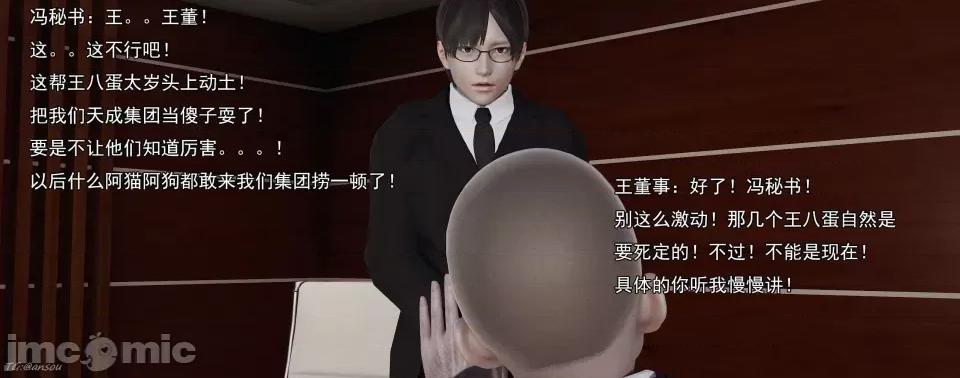 淫僧 [嘿嘿来啦] 淫僧 03-04 第200页