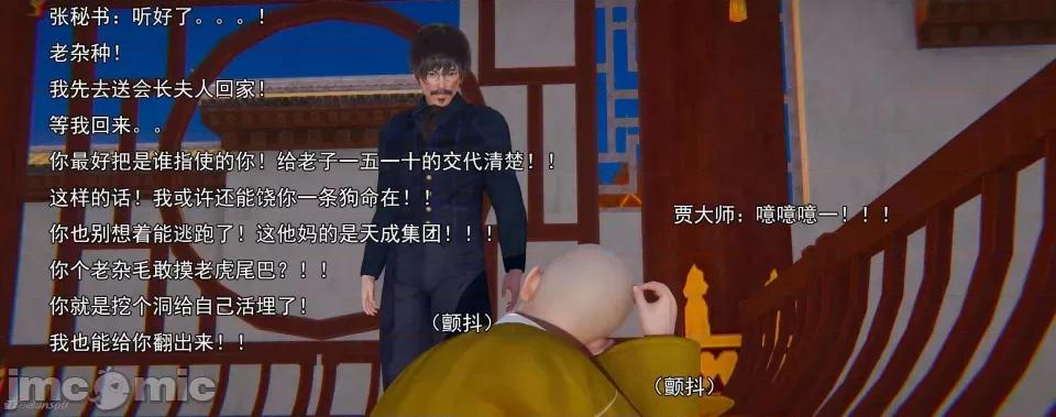 淫僧 [嘿嘿来啦] 淫僧 03-04 第280页