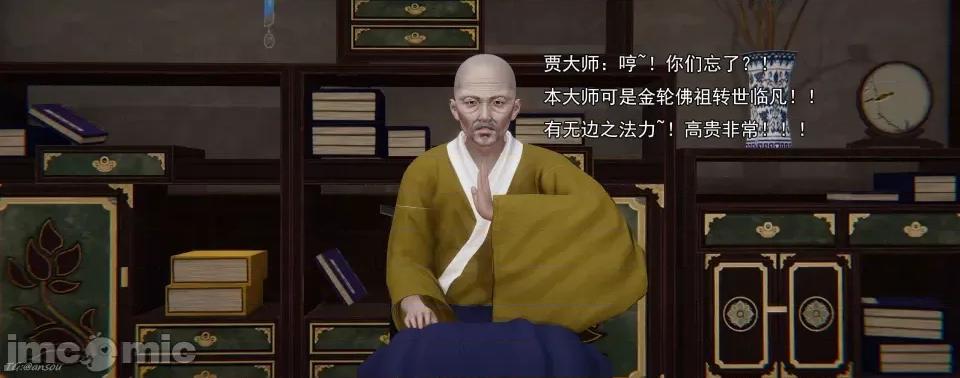 淫僧 [嘿嘿来啦] 淫僧 03-04 第331页