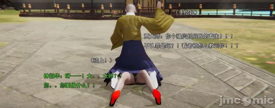 淫僧 [嘿嘿来啦] 淫僧 03-04 第366页