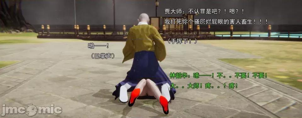 淫僧 [嘿嘿来啦] 淫僧 03-04 第367页