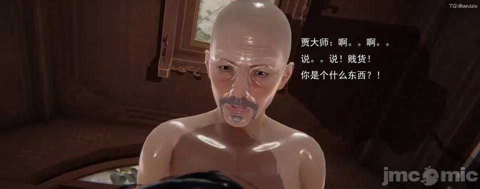 淫僧 [嘿嘿来啦] 淫僧 05 第77页