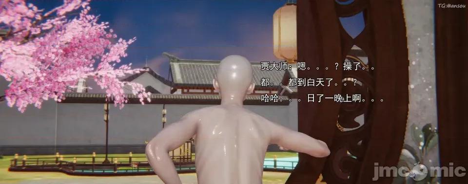 淫僧 [嘿嘿来啦] 淫僧 05 第102页