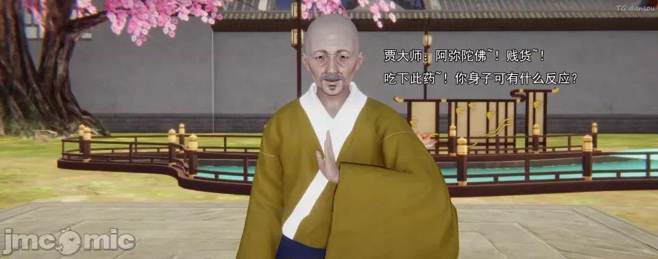 淫僧 [嘿嘿来啦] 淫僧 05 第136页