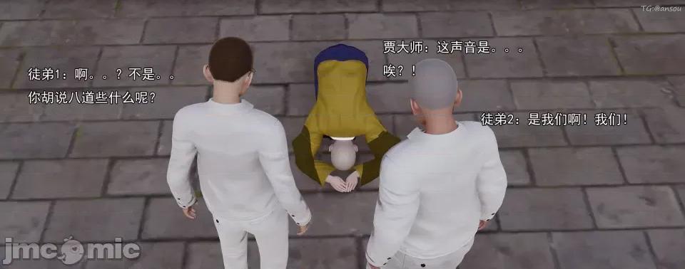 淫僧 [嘿嘿来啦] 淫僧 05 第190页