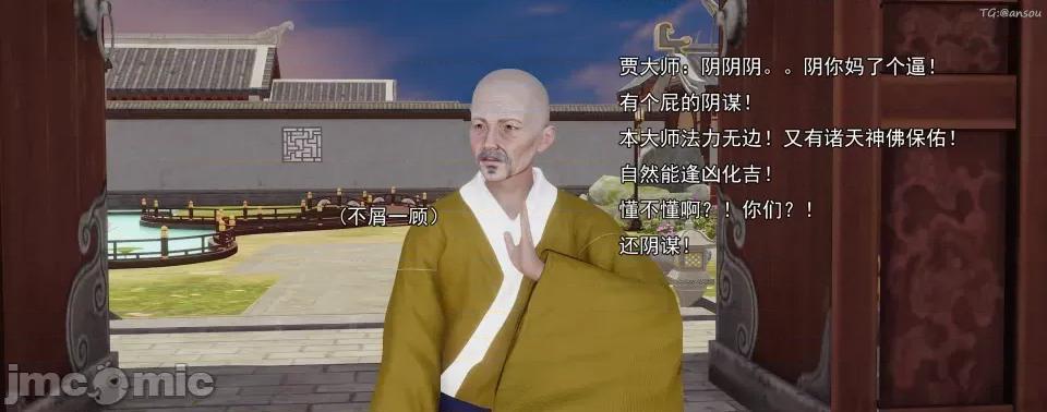 淫僧 [嘿嘿来啦] 淫僧 05 第200页