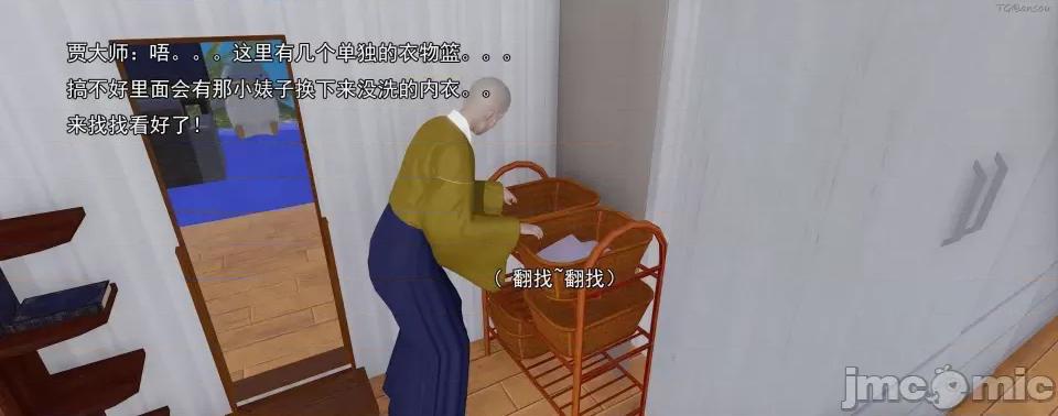 淫僧 [嘿嘿来啦] 淫僧 06-07 第141页