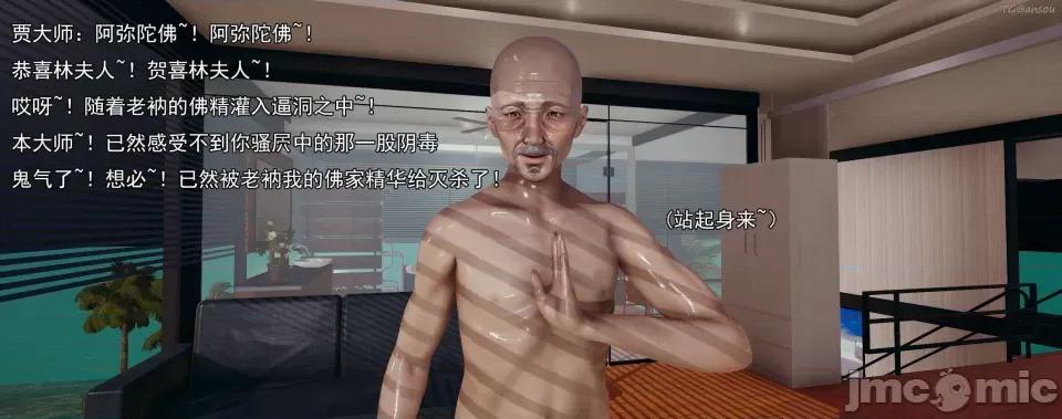 淫僧 [嘿嘿来啦] 淫僧 06-07 第231页
