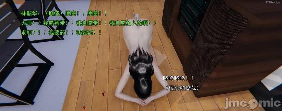 淫僧 [嘿嘿来啦] 淫僧 06-07 第367页