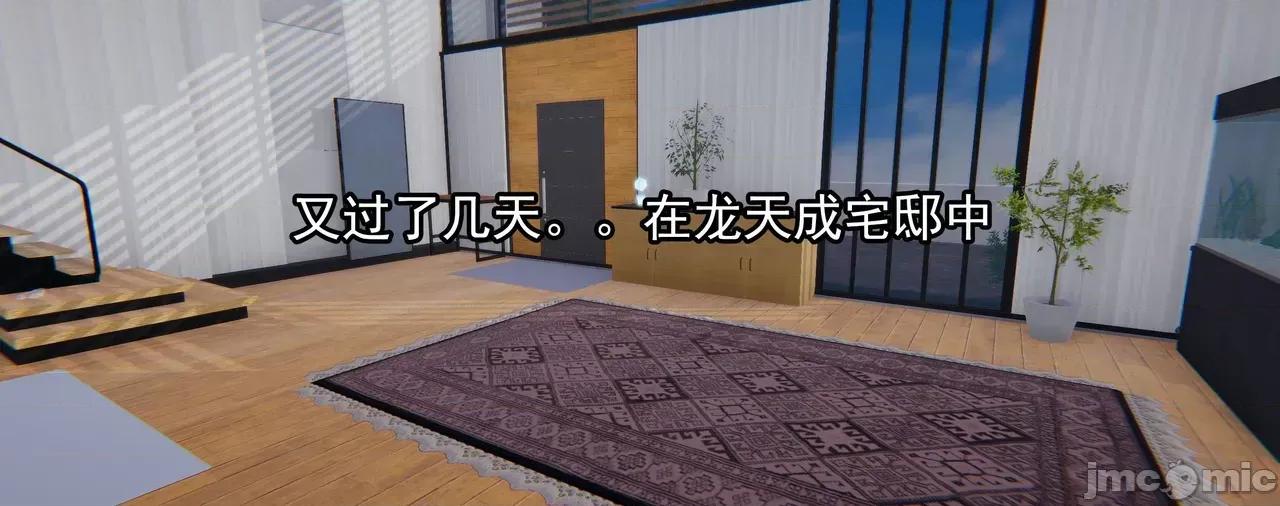 淫僧 [嘿嘿来啦] 淫僧8 轻口版 第2页
