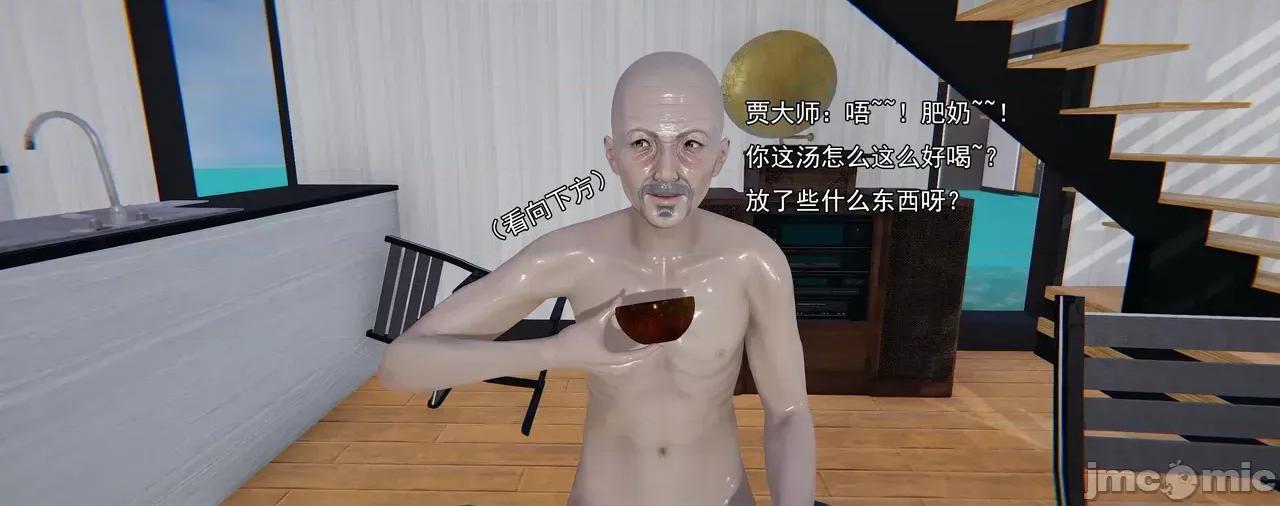 淫僧 [嘿嘿来啦] 淫僧8 轻口版 第20页