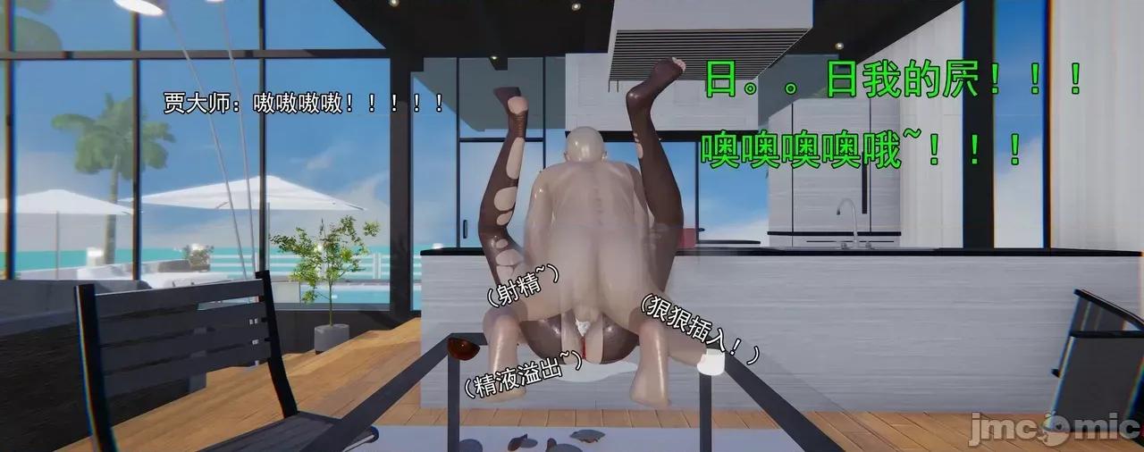 淫僧 [嘿嘿来啦] 淫僧8 轻口版 第34页