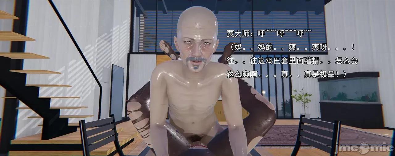 淫僧 [嘿嘿来啦] 淫僧8 轻口版 第35页