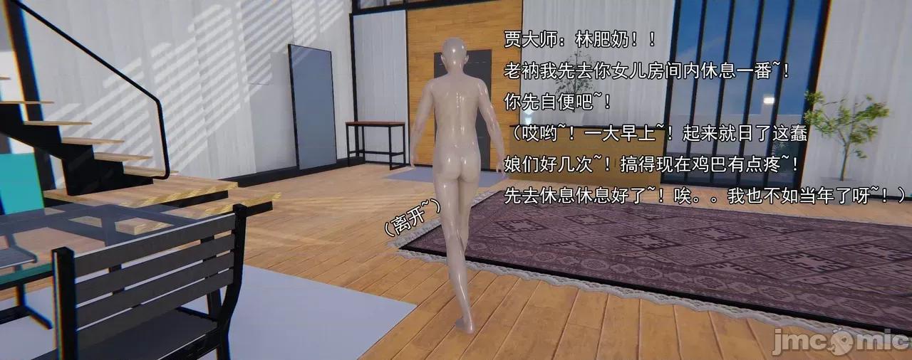 淫僧 [嘿嘿来啦] 淫僧8 轻口版 第45页