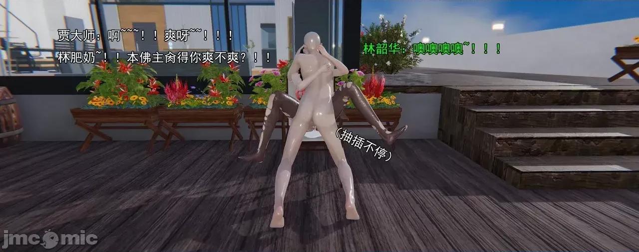 淫僧 [嘿嘿来啦] 淫僧8 轻口版 第50页