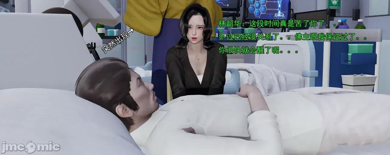淫僧 [嘿嘿来啦] 淫僧8 轻口版 第95页