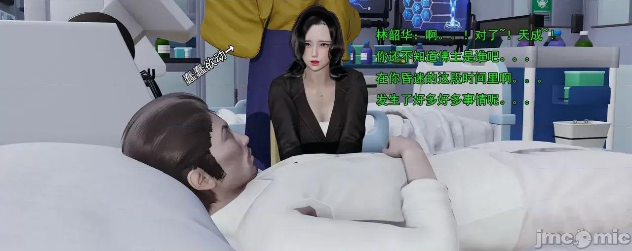 淫僧 [嘿嘿来啦] 淫僧8 轻口版 第96页