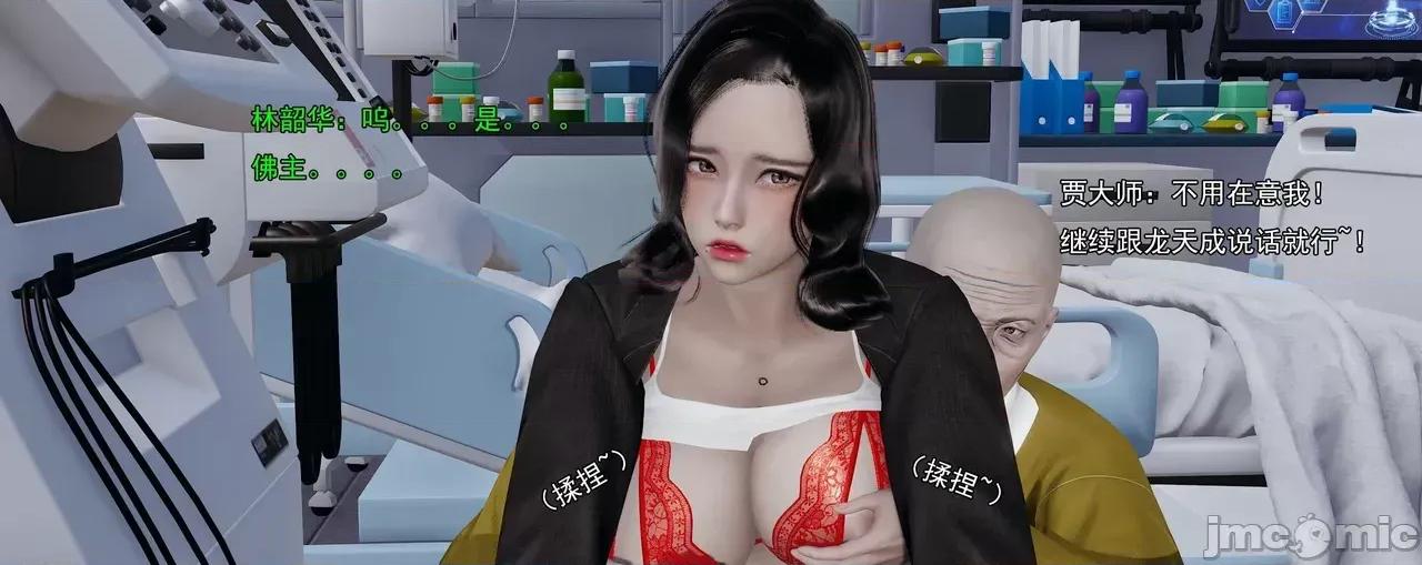 淫僧 [嘿嘿来啦] 淫僧8 轻口版 第99页