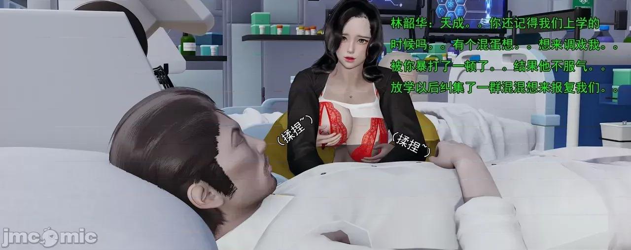 淫僧 [嘿嘿来啦] 淫僧8 轻口版 第100页