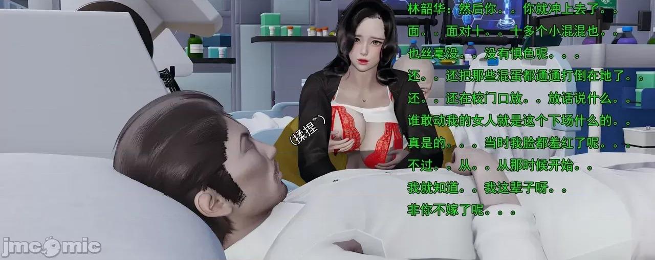 淫僧 [嘿嘿来啦] 淫僧8 轻口版 第101页