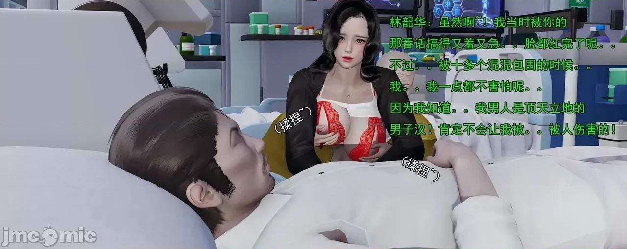 淫僧 [嘿嘿来啦] 淫僧8 轻口版 第102页