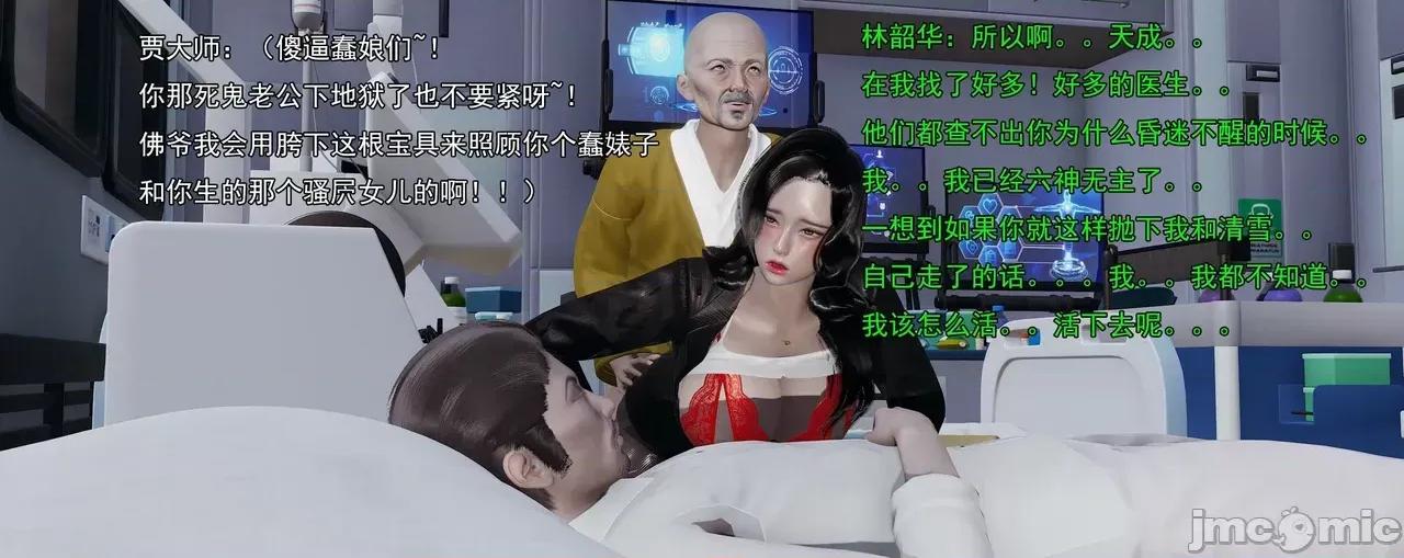 淫僧 [嘿嘿来啦] 淫僧8 轻口版 第115页