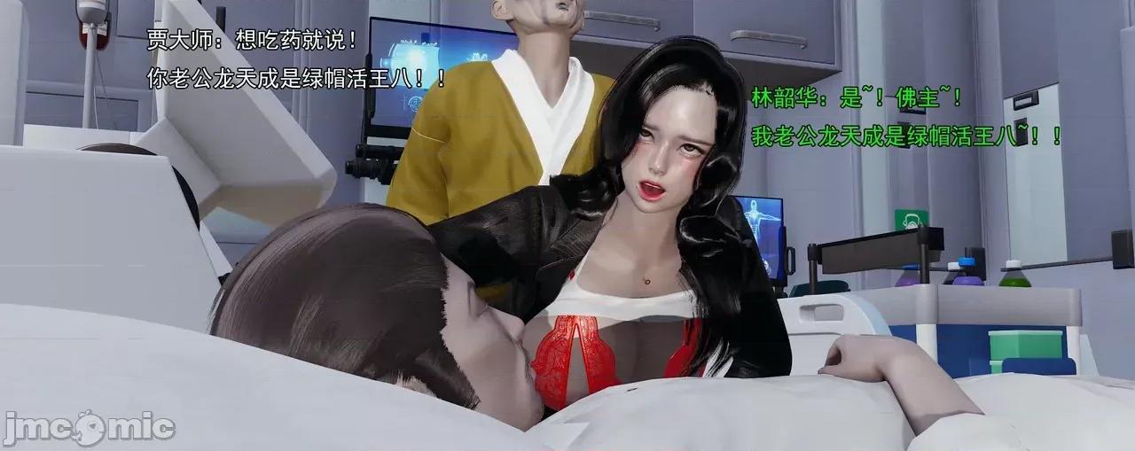 淫僧 [嘿嘿来啦] 淫僧8 轻口版 第120页
