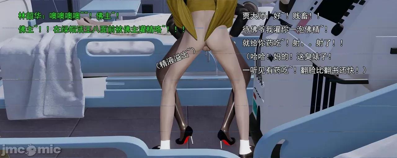 淫僧 [嘿嘿来啦] 淫僧8 轻口版 第121页