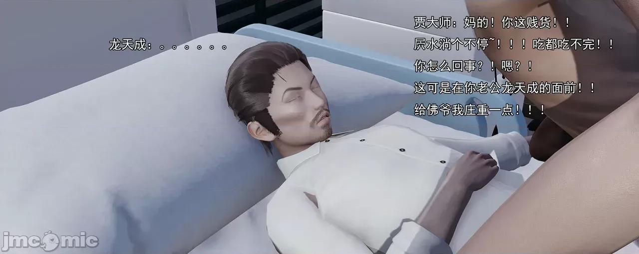 淫僧 [嘿嘿来啦] 淫僧8 轻口版 第123页