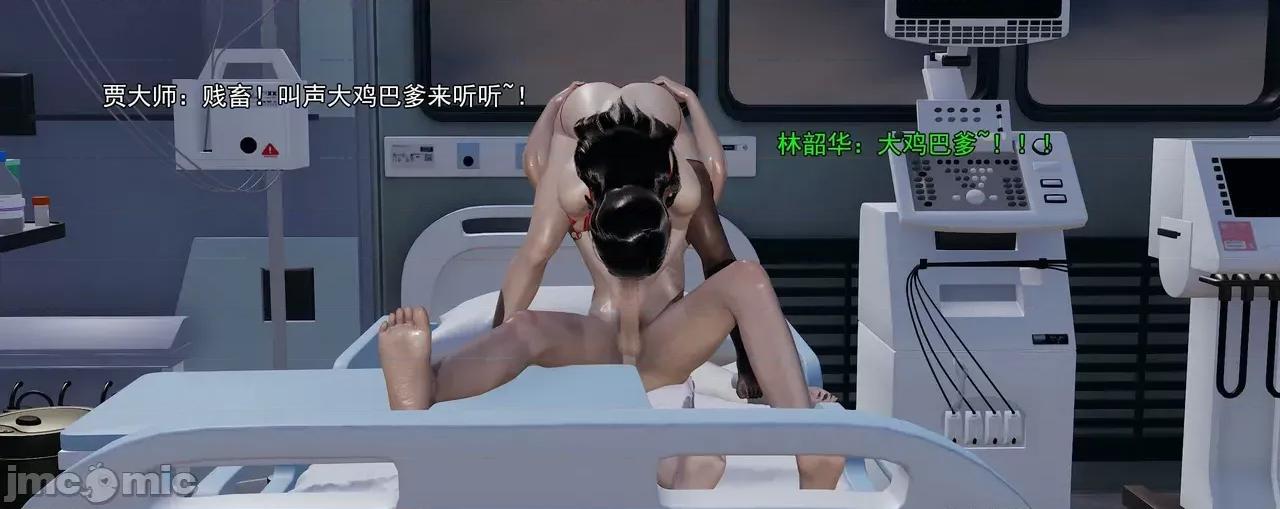 淫僧 [嘿嘿来啦] 淫僧8 轻口版 第125页