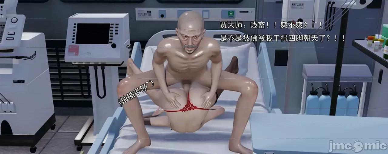 淫僧 [嘿嘿来啦] 淫僧8 轻口版 第152页