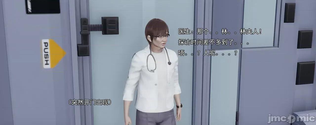淫僧 [嘿嘿来啦] 淫僧8 轻口版 第158页