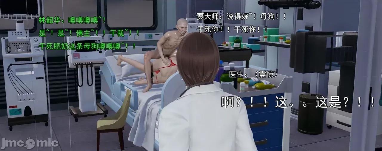 淫僧 [嘿嘿来啦] 淫僧8 轻口版 第159页