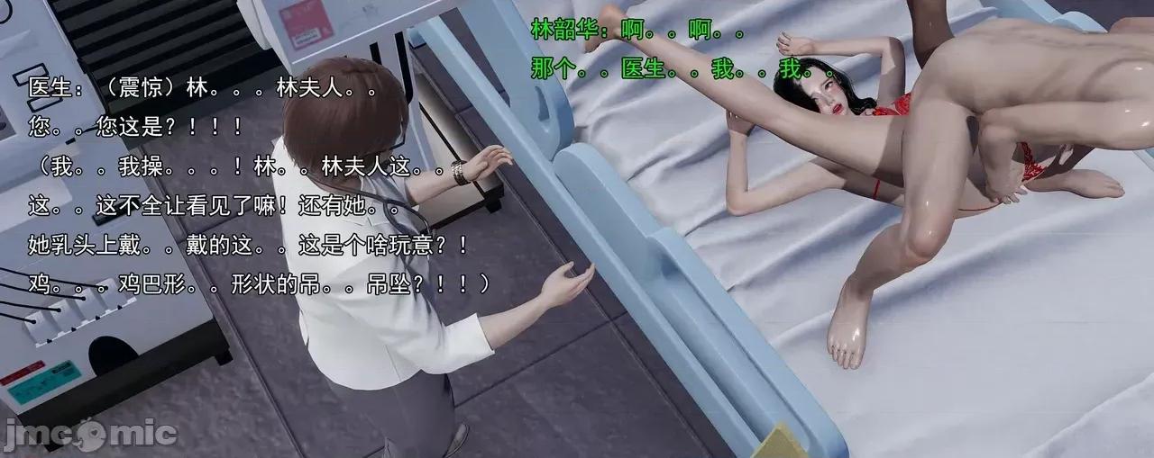 淫僧 [嘿嘿来啦] 淫僧8 轻口版 第165页