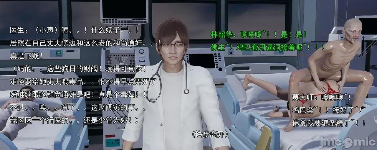 淫僧 [嘿嘿来啦] 淫僧8 轻口版 第175页