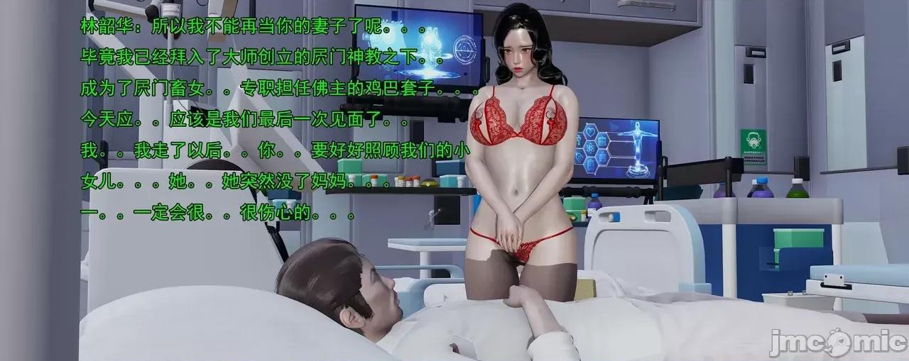 淫僧 [嘿嘿来啦] 淫僧8 轻口版 第180页