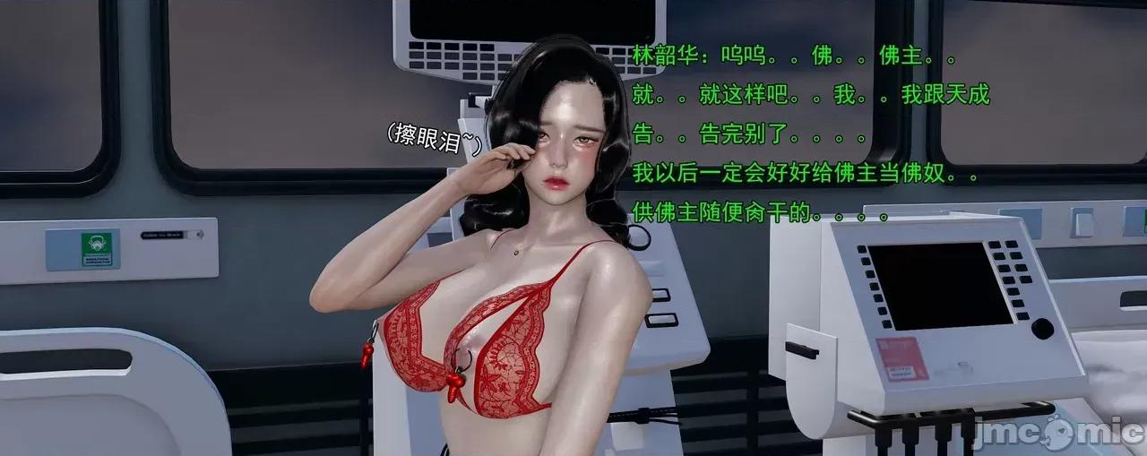 淫僧 [嘿嘿来啦] 淫僧8 轻口版 第181页