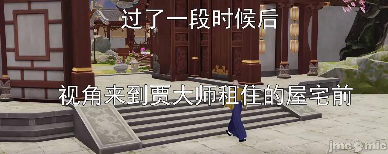 淫僧 [嘿嘿来啦] 淫僧8 轻口版 第203页