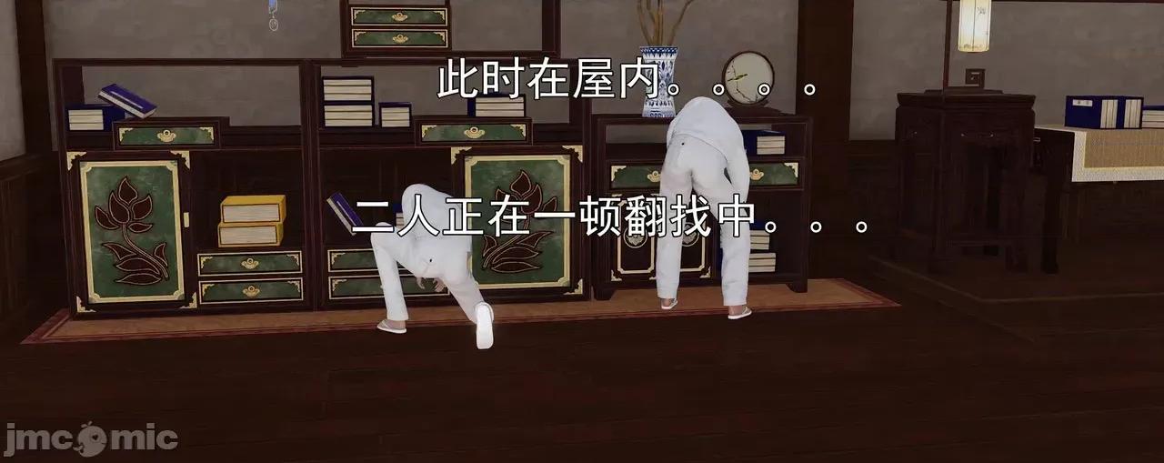淫僧 [嘿嘿来啦] 淫僧8 轻口版 第206页
